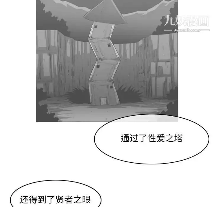 漫画《恶劣时代》第57话第65张图