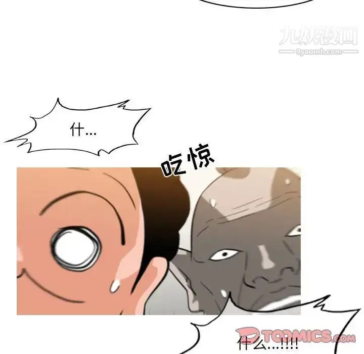 漫画《恶劣时代》第57话第70张图