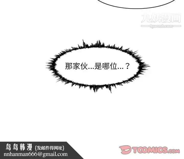 漫画《恶劣时代》第57话第74张图