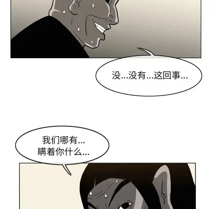 漫画《恶劣时代》第64话第13张图