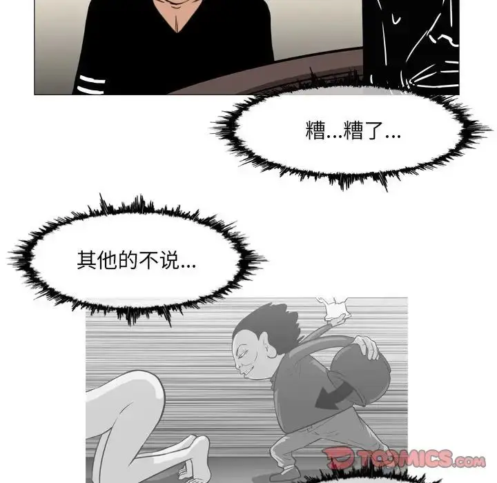 漫画《恶劣时代》第64话第18张图