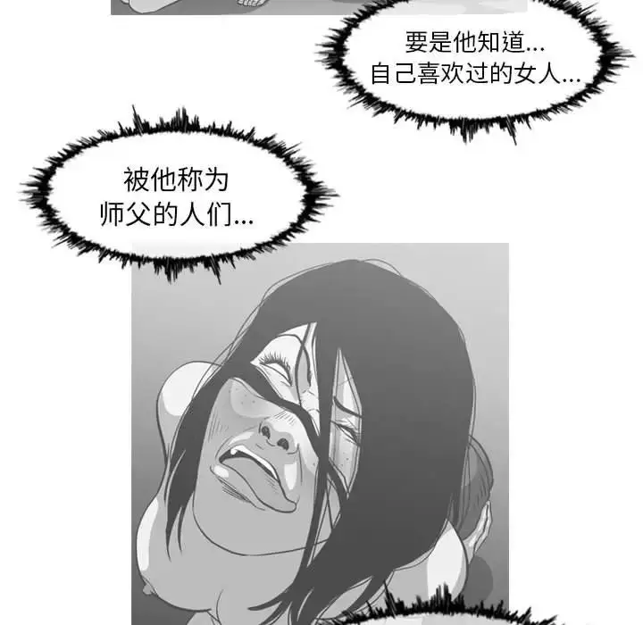 漫画《恶劣时代》第64话第19张图