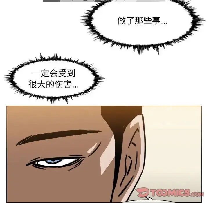漫画《恶劣时代》第64话第20张图