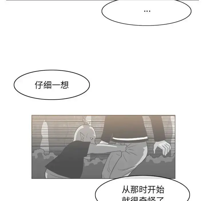 漫画《恶劣时代》第64话第21张图