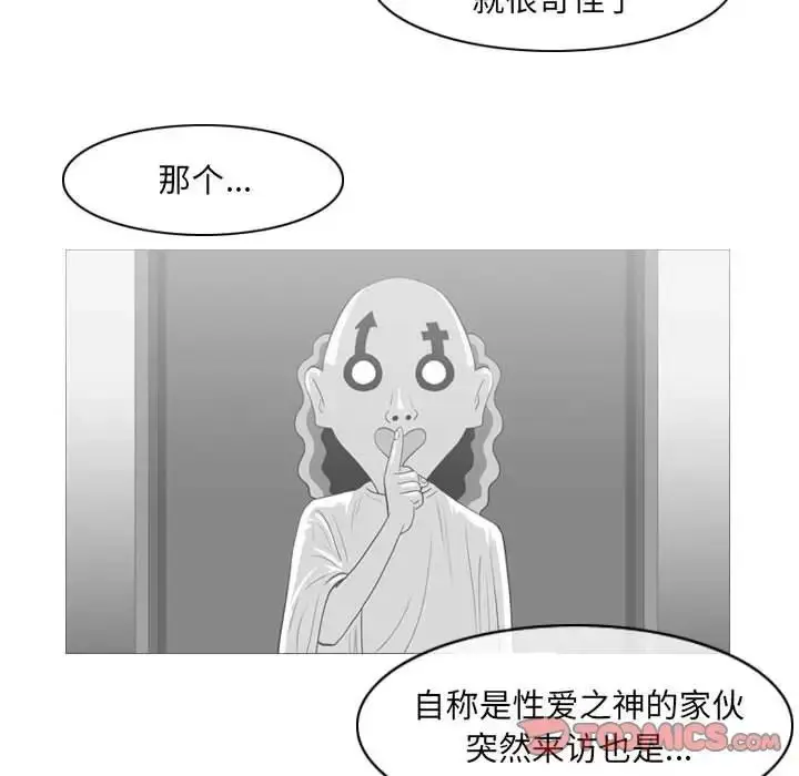 漫画《恶劣时代》第64话第22张图