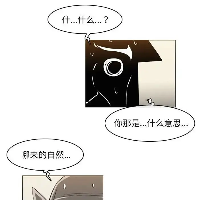 漫画《恶劣时代》第64话第27张图