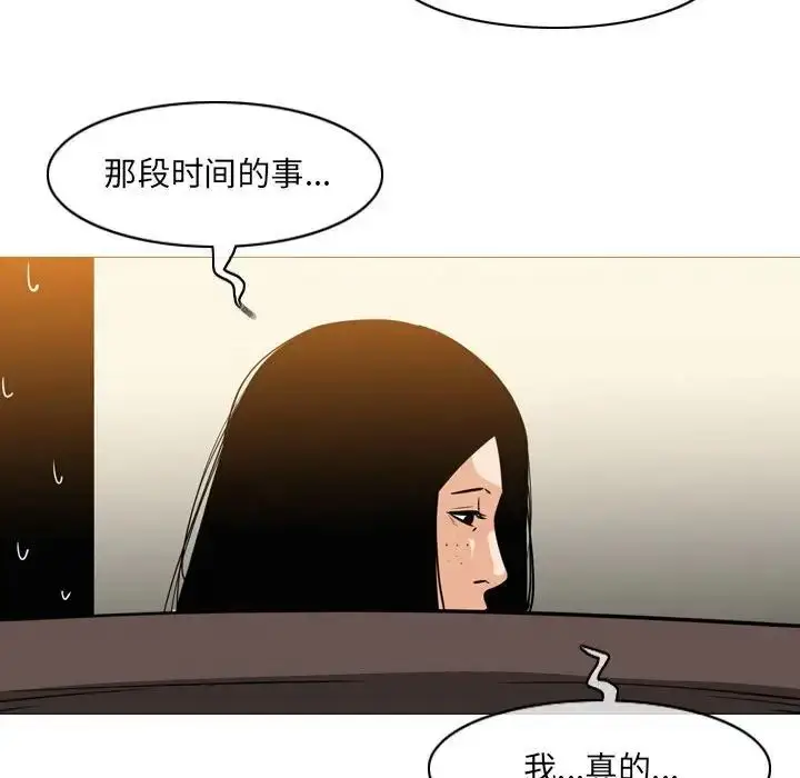 漫画《恶劣时代》第64话第33张图
