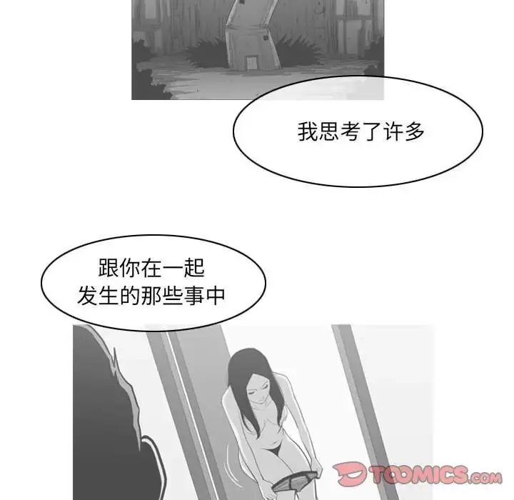 漫画《恶劣时代》第64话第36张图