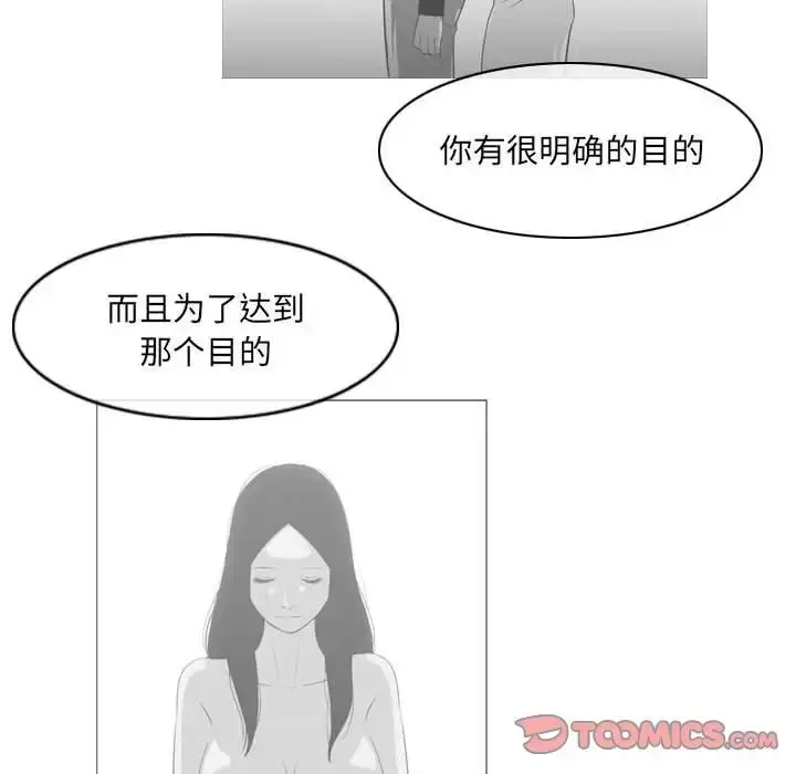 漫画《恶劣时代》第64话第38张图