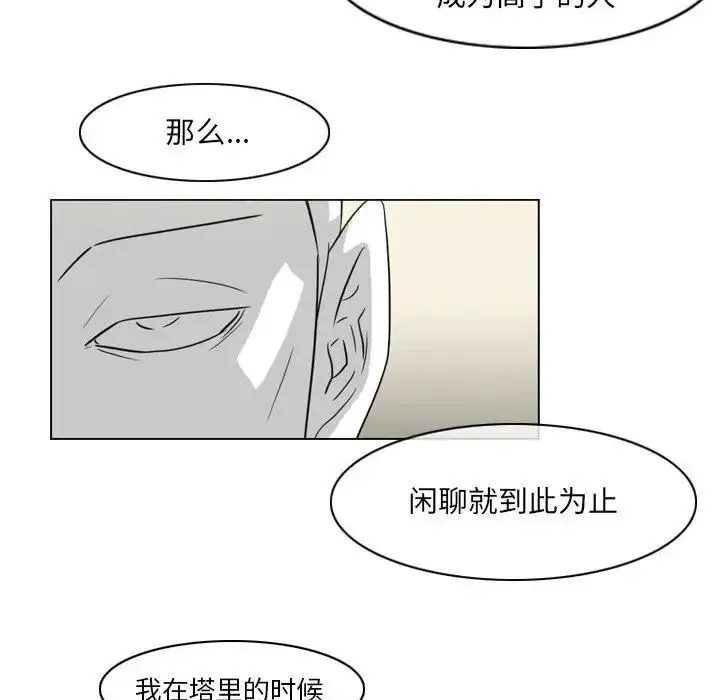 漫画《恶劣时代》第64话第41张图