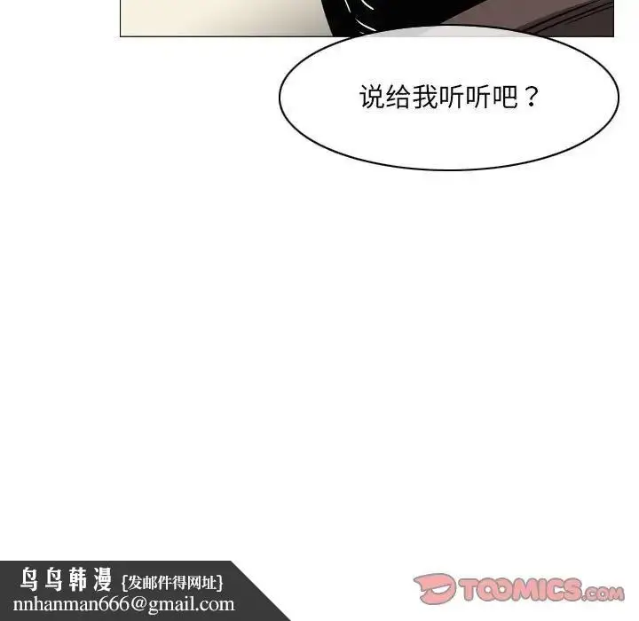漫画《恶劣时代》第64话第44张图