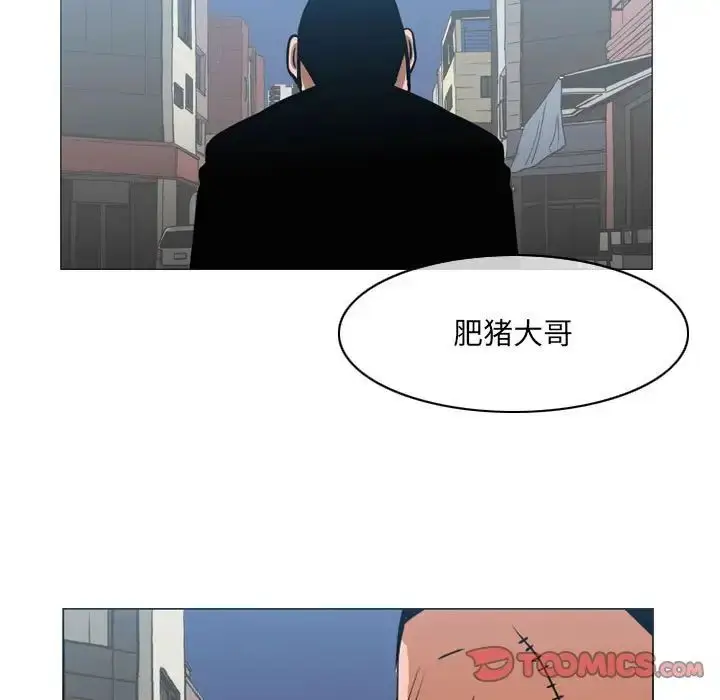 漫画《恶劣时代》第64话第46张图