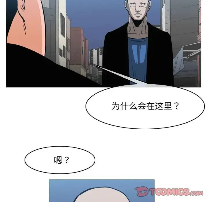 漫画《恶劣时代》第64话第48张图