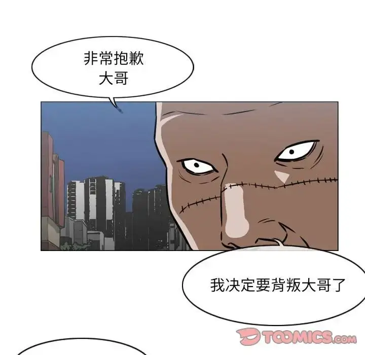 漫画《恶劣时代》第64话第52张图