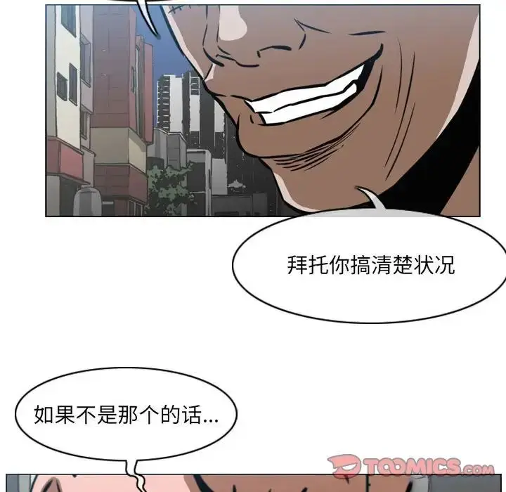 漫画《恶劣时代》第64话第54张图