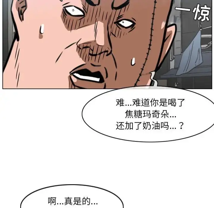 漫画《恶劣时代》第64话第55张图
