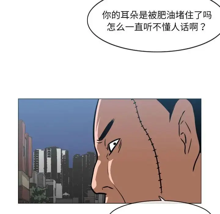 漫画《恶劣时代》第64话第57张图
