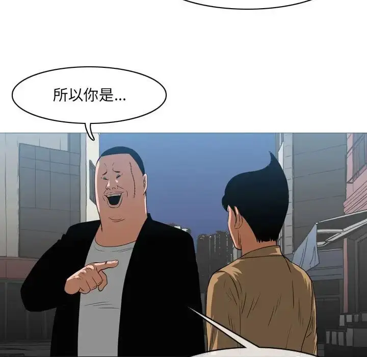 漫画《恶劣时代》第64话第59张图