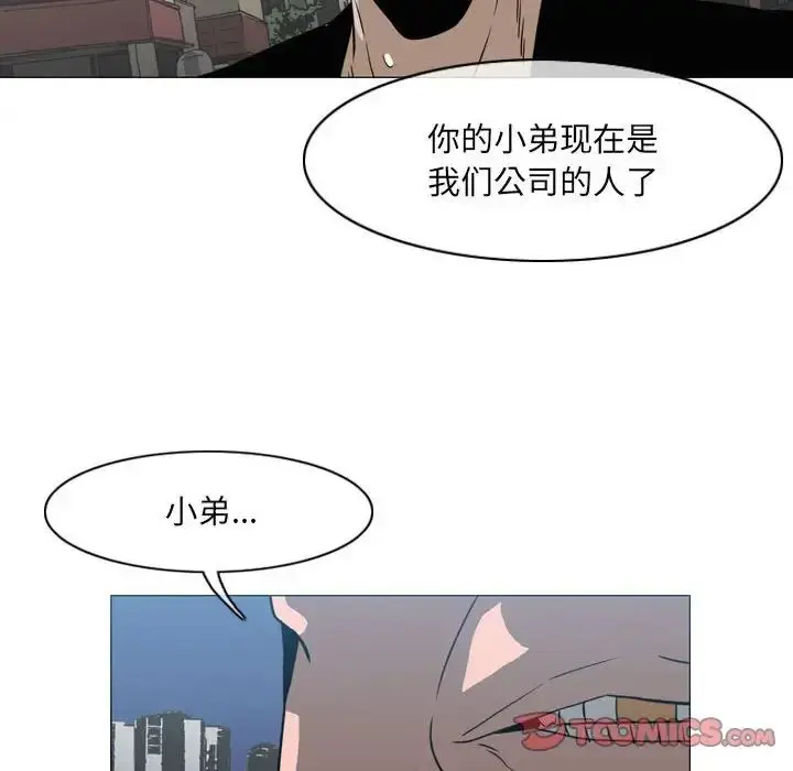 漫画《恶劣时代》第64话第62张图