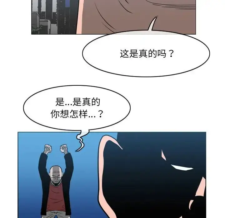 漫画《恶劣时代》第64话第63张图