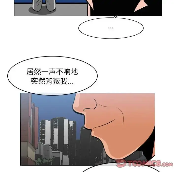 漫画《恶劣时代》第64话第64张图