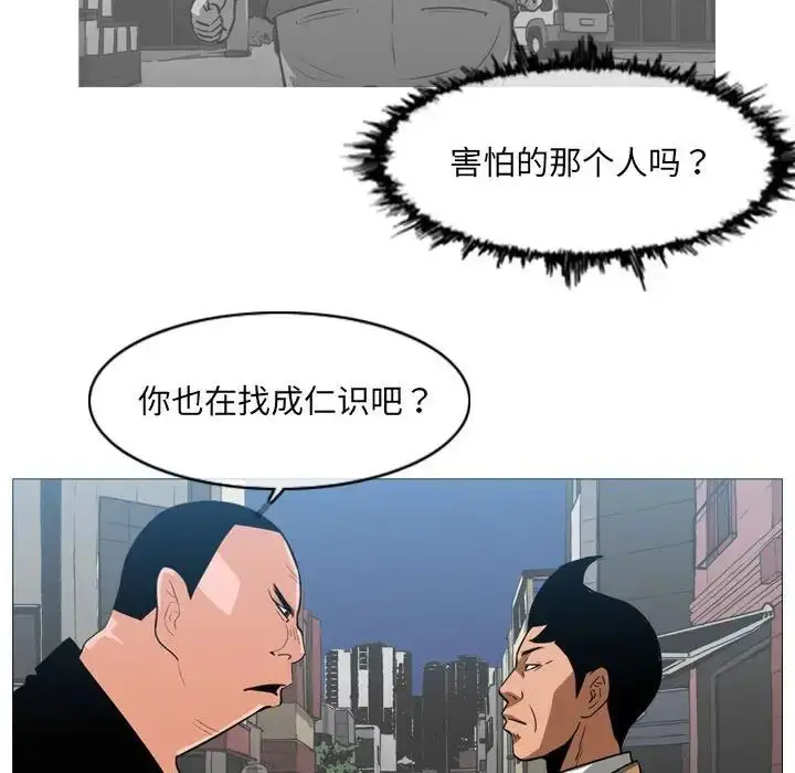 漫画《恶劣时代》第64话第67张图