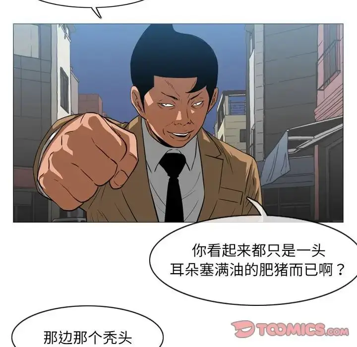 漫画《恶劣时代》第64话第74张图