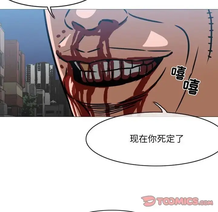漫画《恶劣时代》第64话第76张图