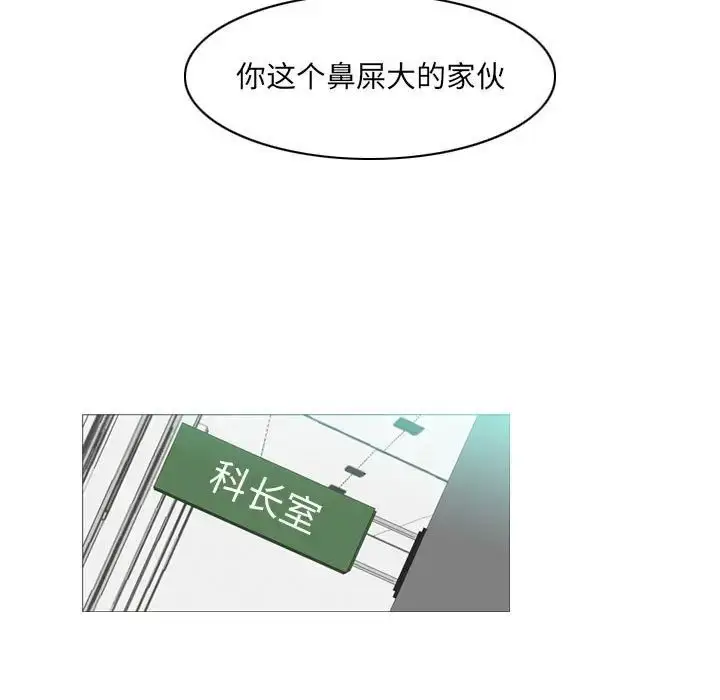 漫画《恶劣时代》第64话第77张图