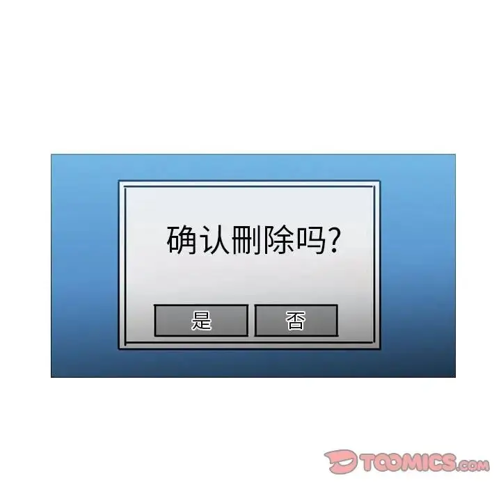 漫画《恶劣时代》第64话第78张图