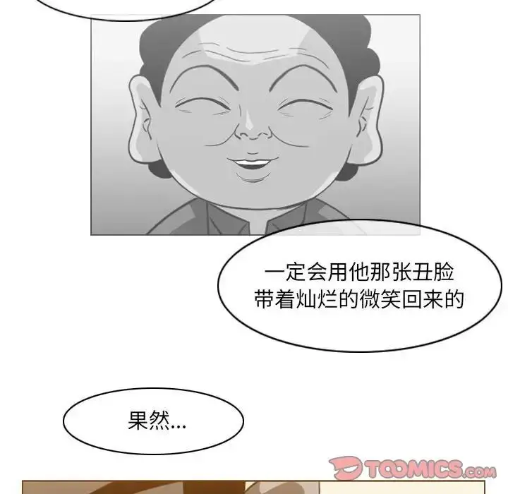漫画《恶劣时代》第64话第8张图