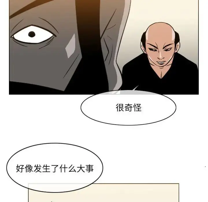漫画《恶劣时代》第64话第9张图