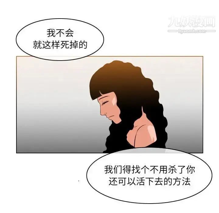 漫画《恶劣时代》第41话第11张图