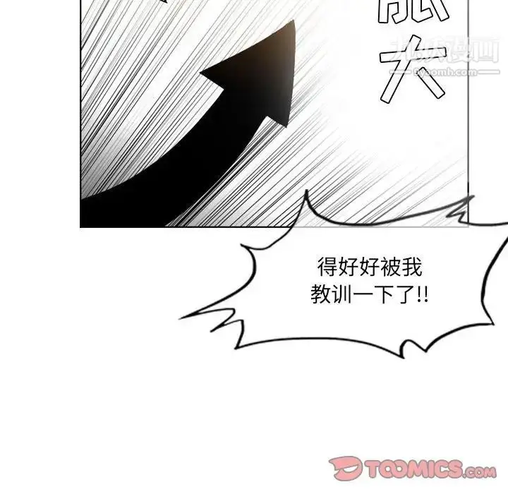 漫画《恶劣时代》第41话第18张图
