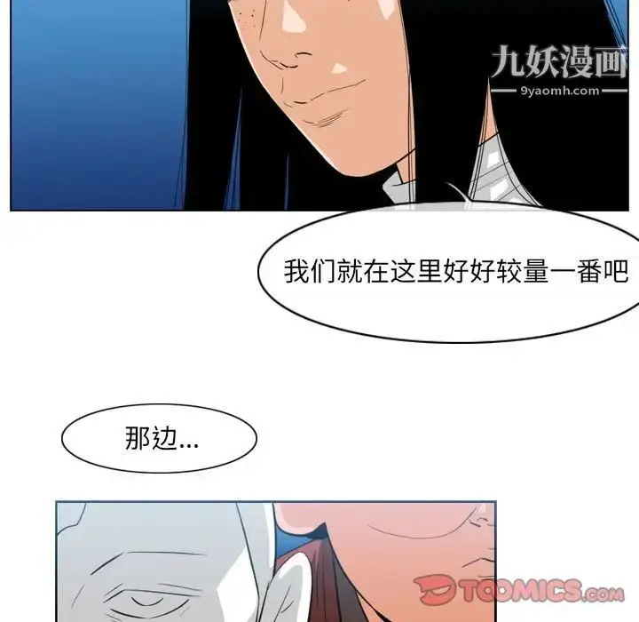 漫画《恶劣时代》第41话第26张图