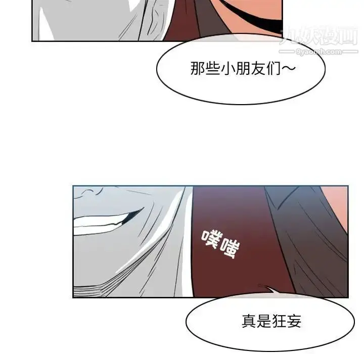 漫画《恶劣时代》第41话第27张图