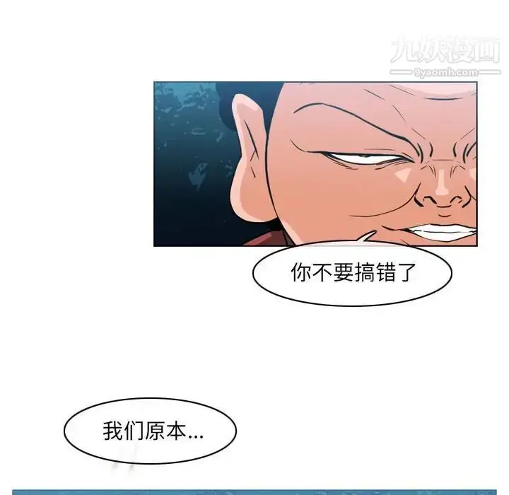 漫画《恶劣时代》第41话第31张图