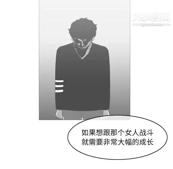 漫画《恶劣时代》第41话第37张图