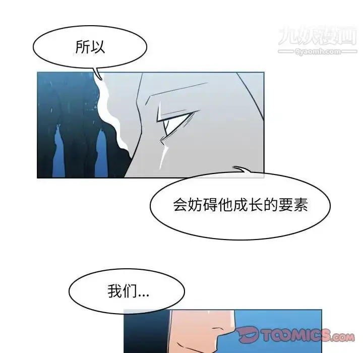 漫画《恶劣时代》第41话第38张图