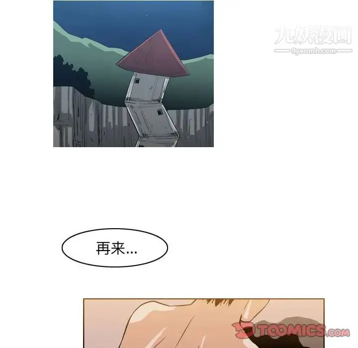 漫画《恶劣时代》第41话第42张图