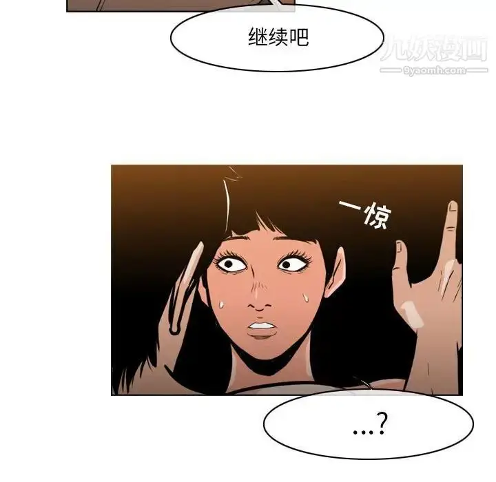 漫画《恶劣时代》第41话第47张图