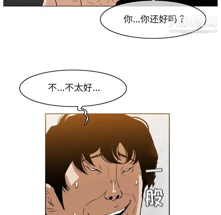 漫画《恶劣时代》第41话第49张图
