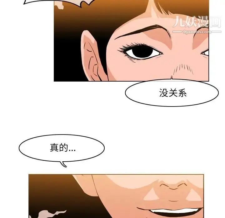 漫画《恶劣时代》第41话第51张图