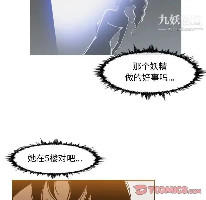 漫画《恶劣时代》第41话第58张图