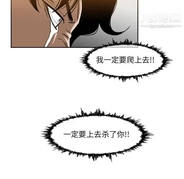 漫画《恶劣时代》第41话第59张图