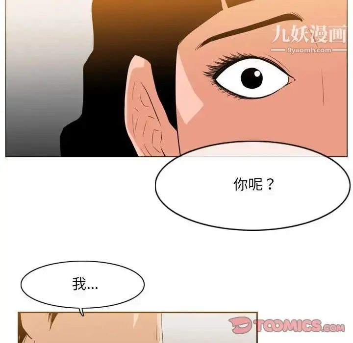 漫画《恶劣时代》第41话第6张图