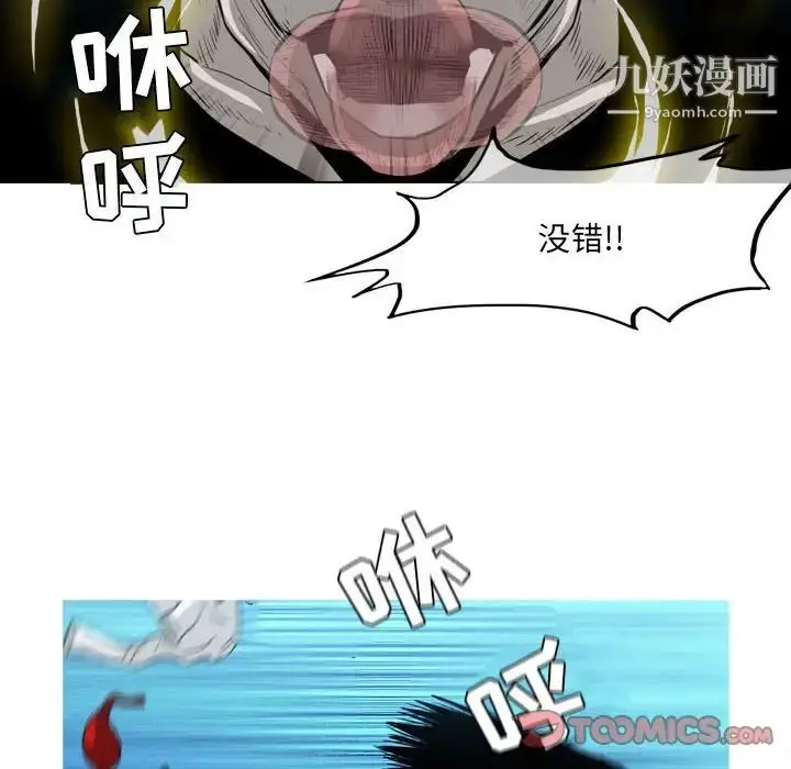 漫画《恶劣时代》第41话第64张图