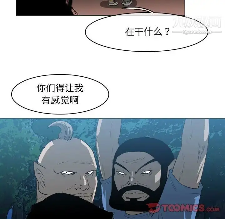 漫画《恶劣时代》第41话第68张图