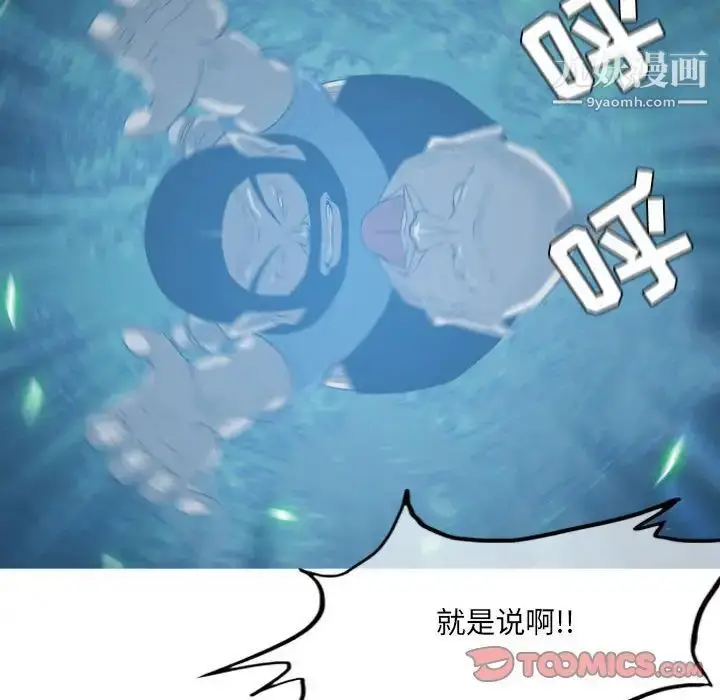 漫画《恶劣时代》第41话第70张图