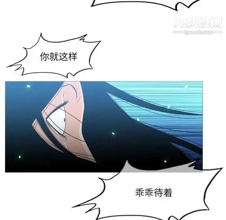 漫画《恶劣时代》第41话第71张图
